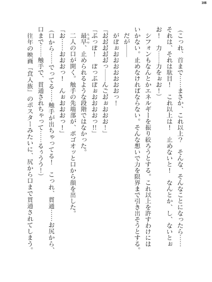 エロ漫画:二次元ドリームマガジンVol.122 hitomi サンプル画像