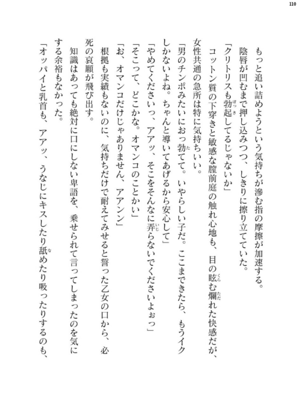 エロ漫画:二次元ドリームマガジンVol.121 hitomi サンプル画像