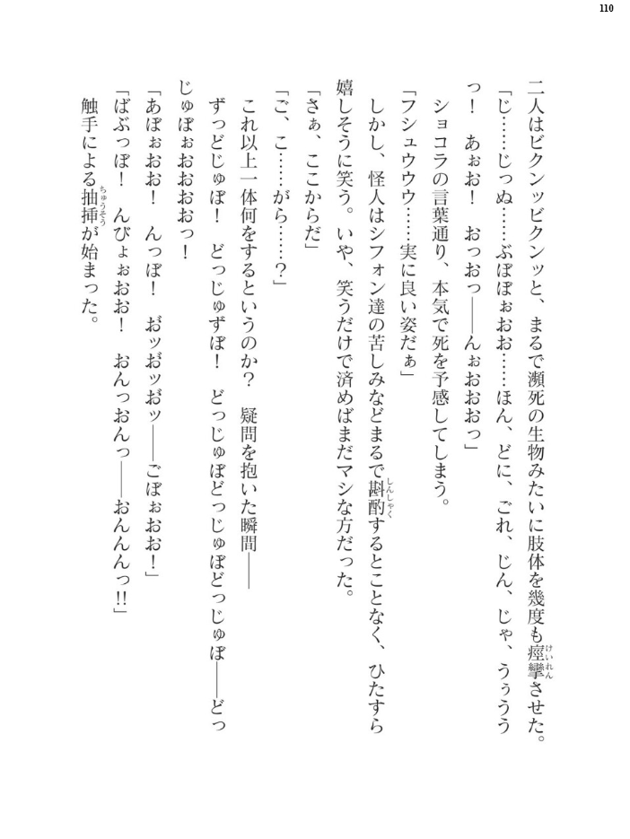 エロ漫画:二次元ドリームマガジンVol.122 hitomi サンプル画像