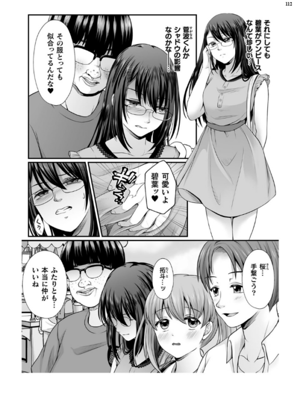 エロ漫画:二次元ドリームマガジンVol.122 hitomi サンプル画像