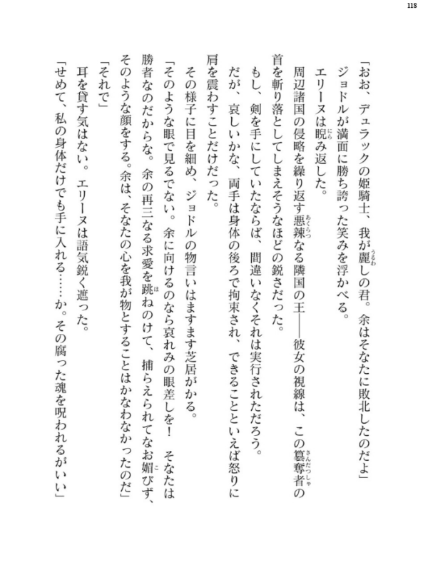 エロ漫画:二次元ドリームマガジンVol.121 hitomi サンプル画像