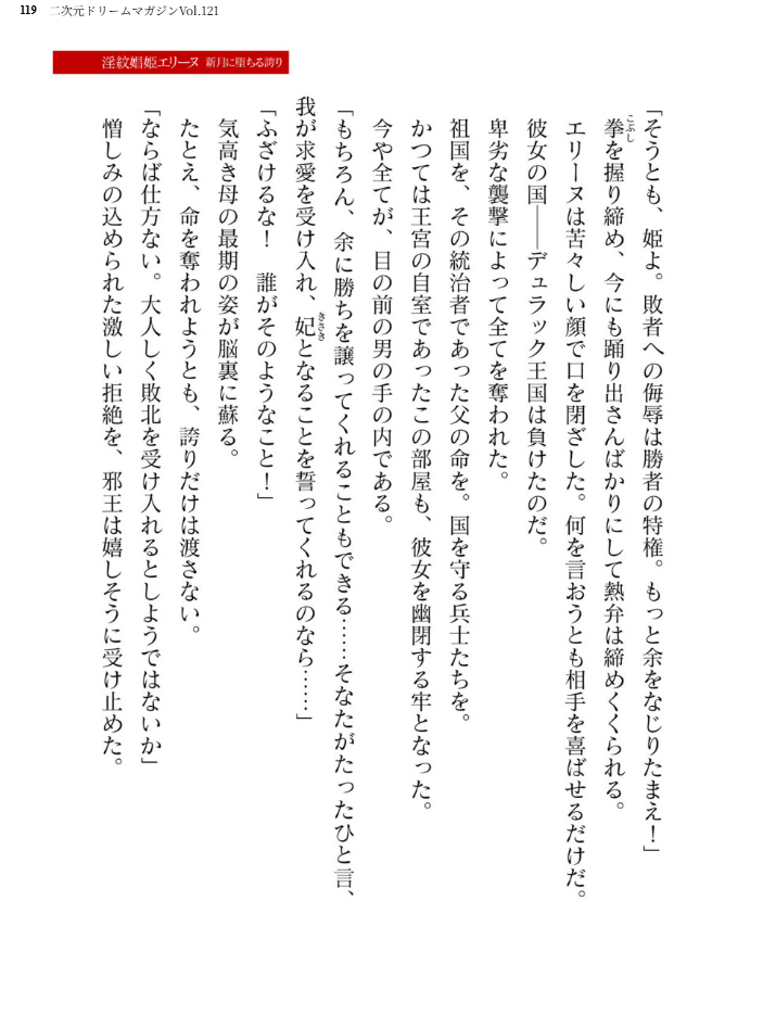 エロ漫画:二次元ドリームマガジンVol.121 hitomi サンプル画像