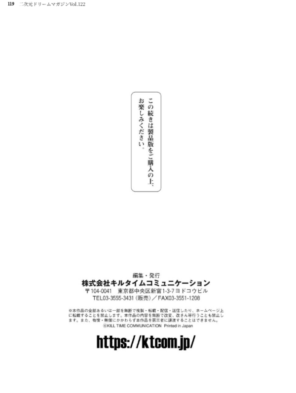 エロ漫画:二次元ドリームマガジンVol.122 hitomi サンプル画像