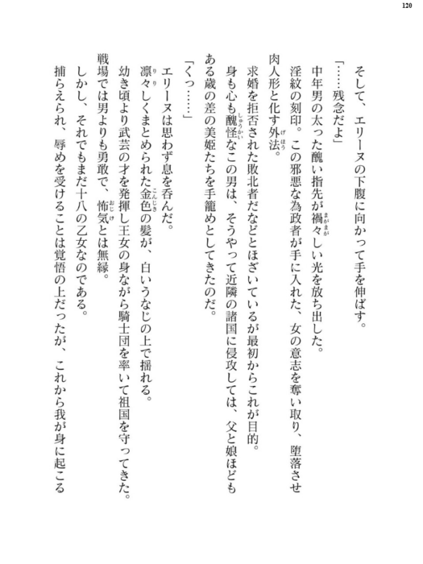 エロ漫画:二次元ドリームマガジンVol.121 hitomi サンプル画像