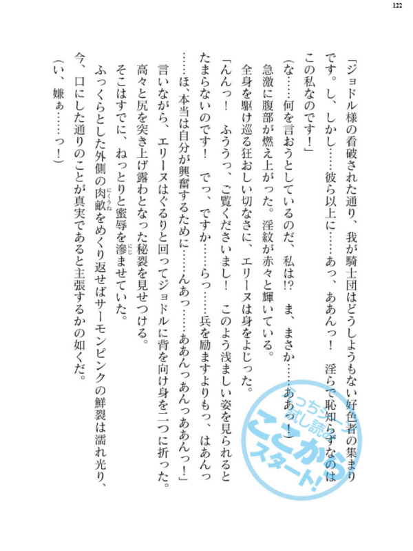 エロ漫画:二次元ドリームマガジンVol.121 hitomi サンプル画像