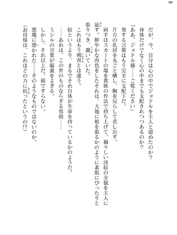 エロ漫画:二次元ドリームマガジンVol.121 hitomi サンプル画像