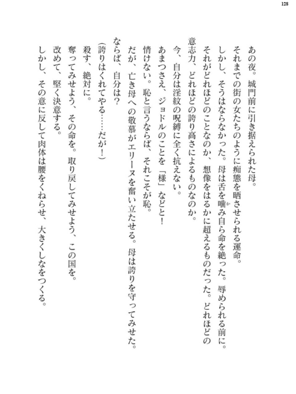 エロ漫画:二次元ドリームマガジンVol.121 hitomi サンプル画像