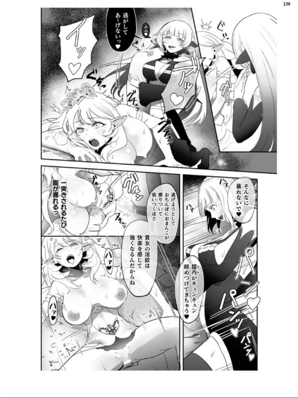 エロ漫画:二次元ドリームマガジンVol.121 hitomi サンプル画像