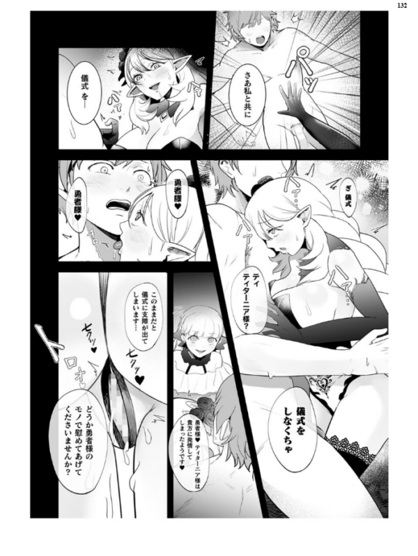 エロ漫画:二次元ドリームマガジンVol.121 hitomi サンプル画像
