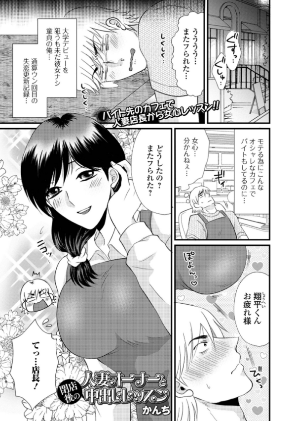 エロ漫画:人妻オーナーと閉店後の中出しレッスン hitomi サンプル画像