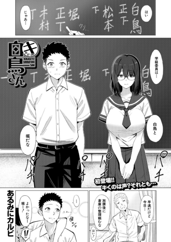 エロ漫画:キかせて!白鳥さん!(あるみにカルビ) hitomi サンプル画像