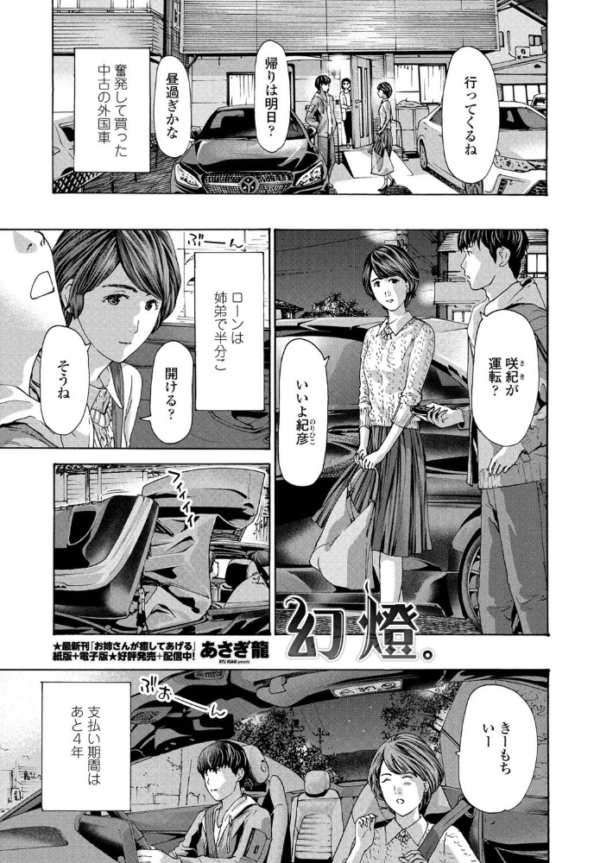 エロ漫画:幻燈。 hitomi サンプル画像