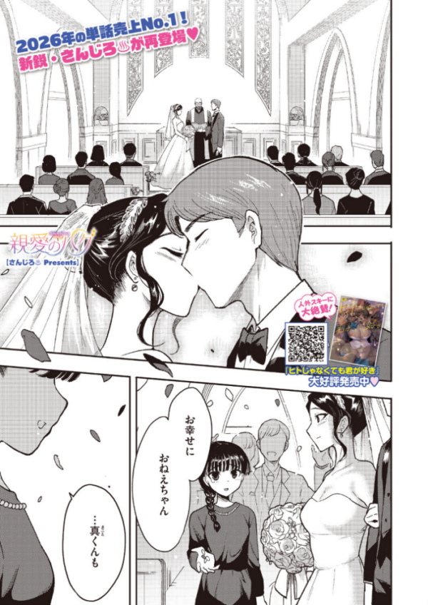 エロ漫画:親愛のハグ hitomi サンプル画像