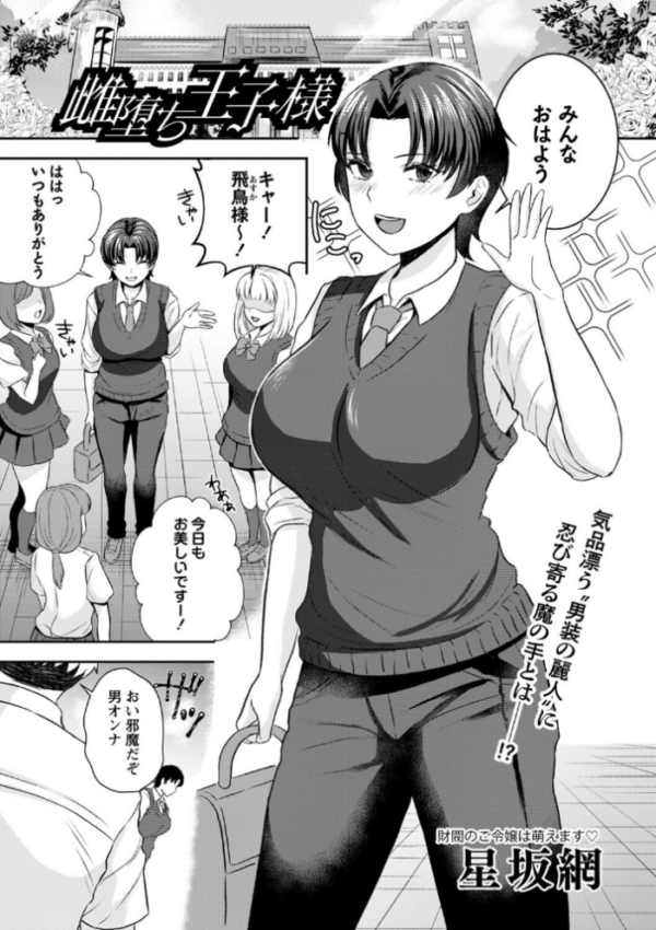 エロ漫画:雌堕ち王子様 hitomi サンプル画像