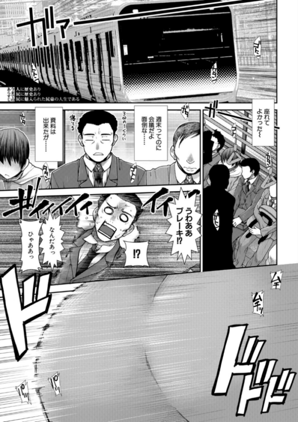 エロ漫画:尻歴史〈第2話〉(有賀冬) hitomi サンプル画像