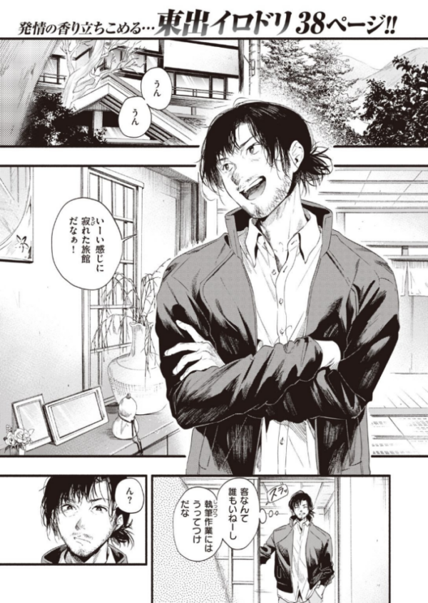 エロ漫画:青い苺 hitomi サンプル画像