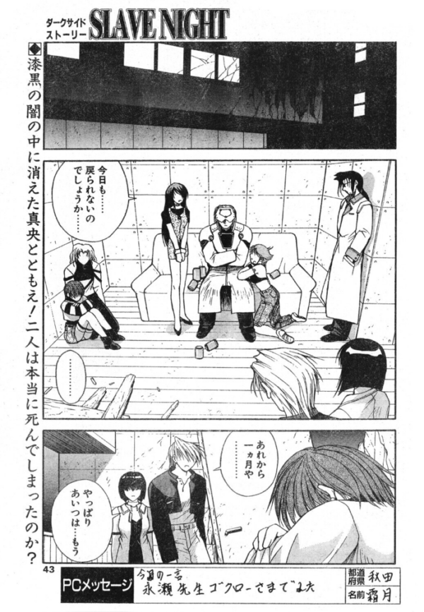 エロ漫画:SLAVE NIGHT 最終話 スレイブ・ナイト hitomi サンプル画像