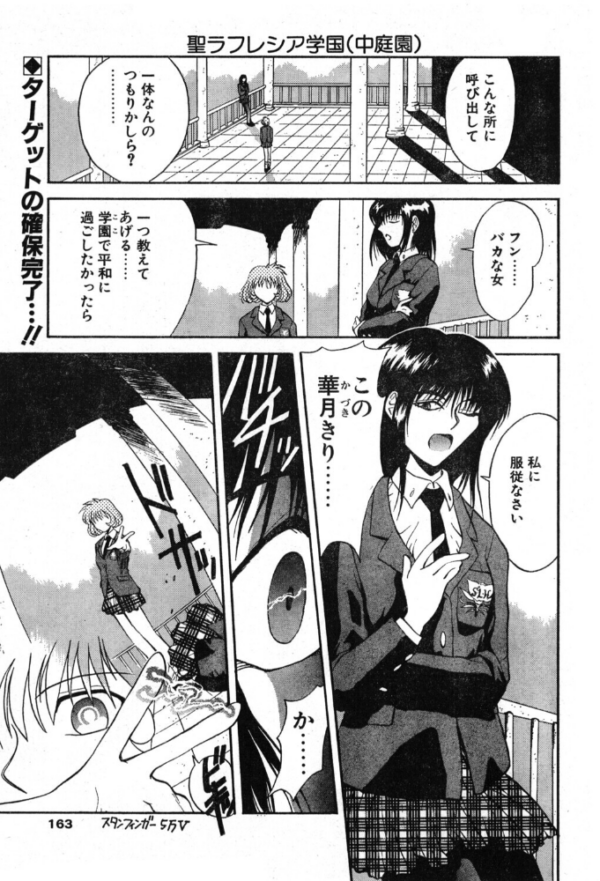 エロ漫画:SLAVE NIGHT 弐話 権力の女 hitomi サンプル画像