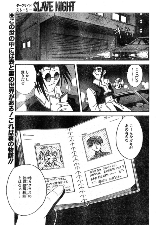 エロ漫画:SLAVE NIGHT 壱話 奴●人形の夜 hitomi サンプル画像