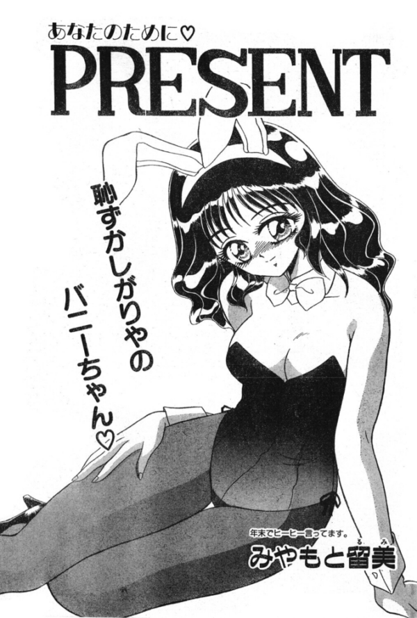エロ漫画:PRESENT hitomi サンプル画像