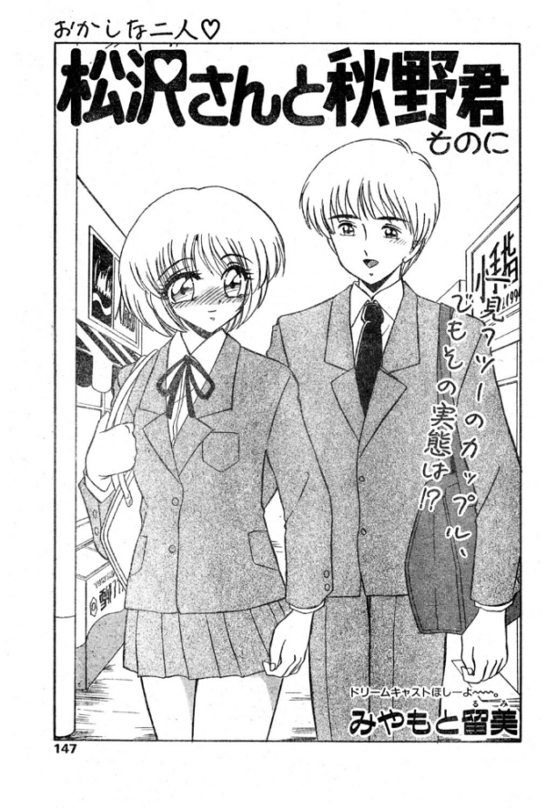 エロ漫画:松沢さんと秋野君 そのに hitomi サンプル画像