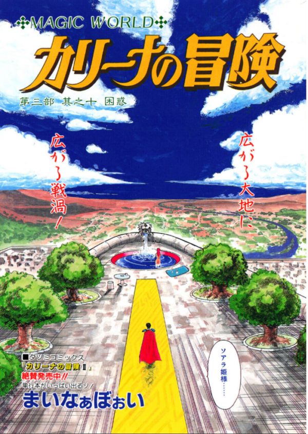 エロ漫画:COMICペンギンクラブ1993年5月号 hitomi サンプル画像