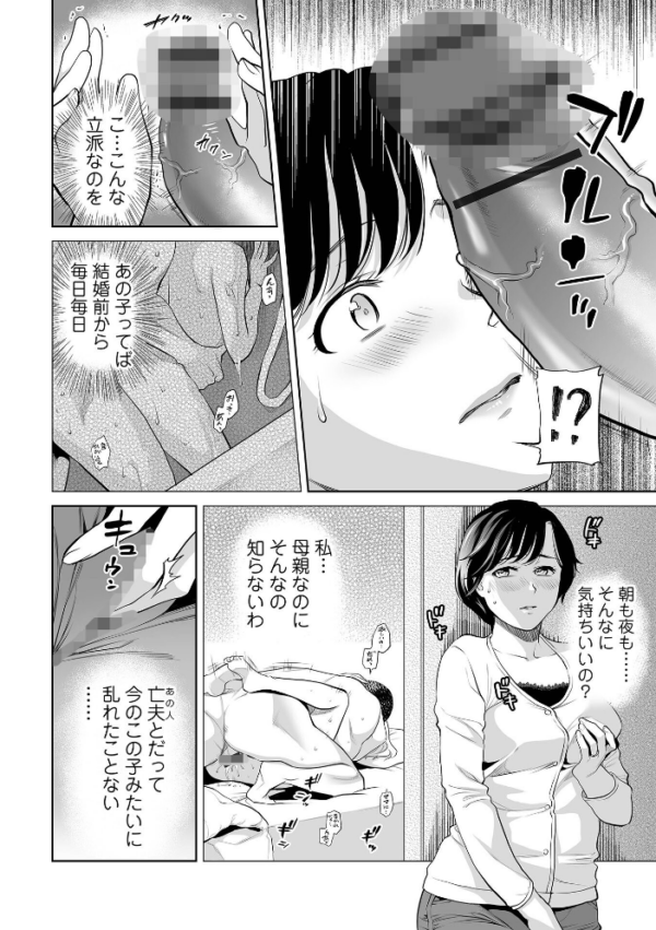 エロ漫画:よくできた義母 hitomi サンプル画像