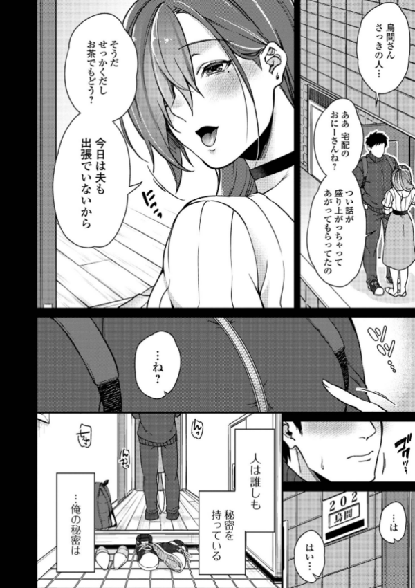 エロ漫画:鴉の女 hitomi サンプル画像