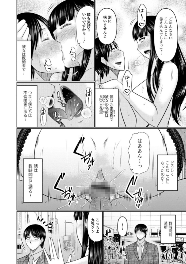 エロ漫画:人妻が夫の前では全力でイケない理由 hitomi サンプル画像