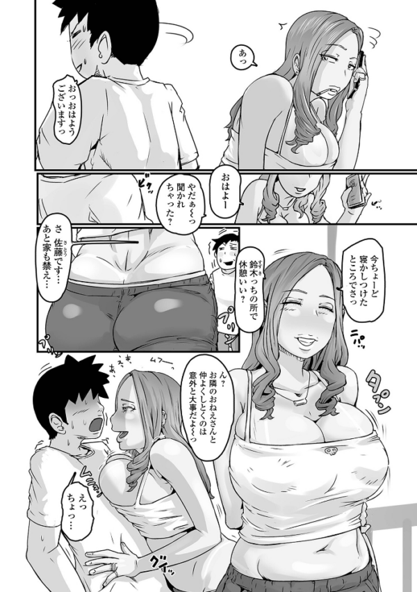 エロ漫画:隣の奥さんは突かれたい hitomi サンプル画像