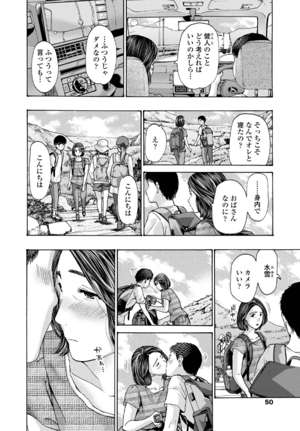 エロ漫画:水雪 後編 hitomi サンプル画像