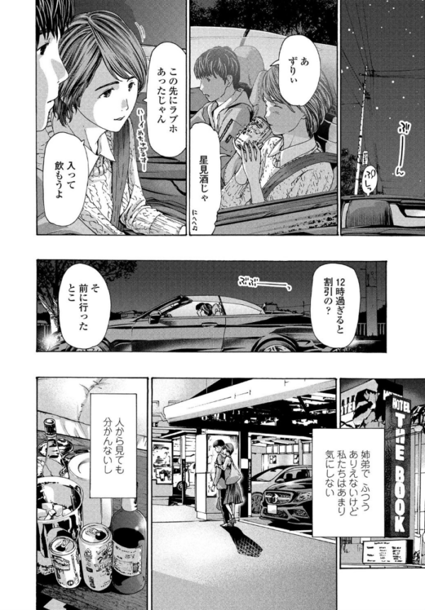 エロ漫画:幻燈。 hitomi サンプル画像
