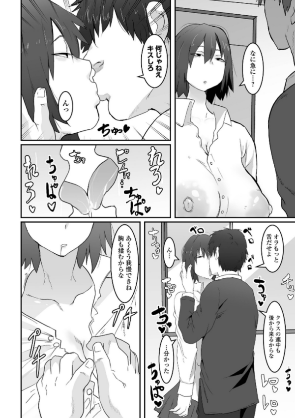 エロ漫画:ゆるめな藍瀬さんの日常 hitomi サンプル画像