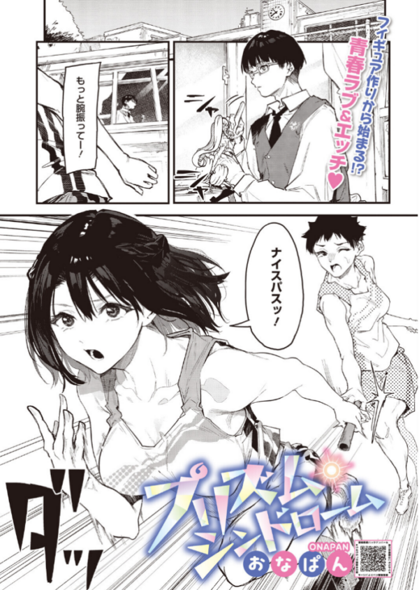 エロ漫画:プリズム・シンドローム hitomi サンプル画像
