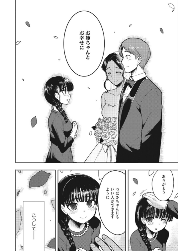 エロ漫画:親愛のハグ hitomi サンプル画像