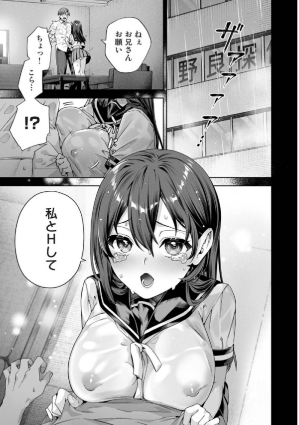 エロ漫画:絶倫媚薬でドスケベ調査〜野良探偵事務所の事件簿〜 第8話 hitomi サンプル画像