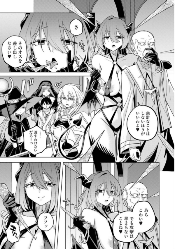 エロ漫画:異世界チ♂ポ勇者 第7話 hitomi サンプル画像