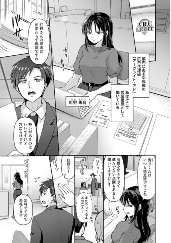 エロ漫画:負けず嫌いな同僚はVtuber!?〜会社では犬猿ですがオフは仲良くシています〜 第1話 hitomi サンプル画像