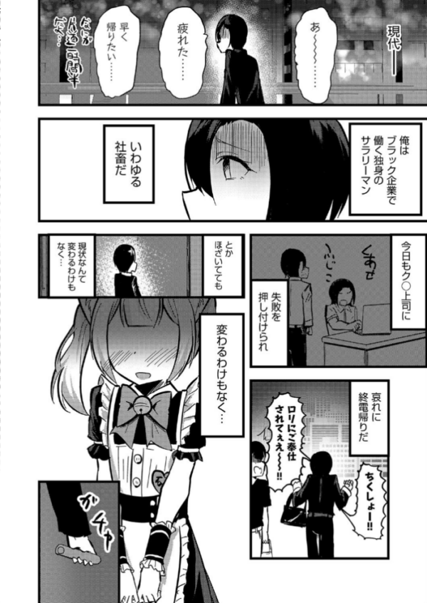 エロ漫画:にゃんこメイドのえっちなご奉仕 hitomi サンプル画像