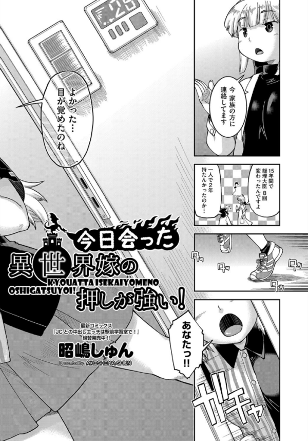 エロ漫画:今日会った異世界嫁の押しが強い! hitomi サンプル画像