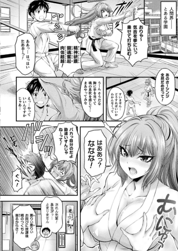 エロ漫画:フェロンチェイサー 妖狐・葛野葉かれん危機一髪【単話】 hitomi サンプル画像