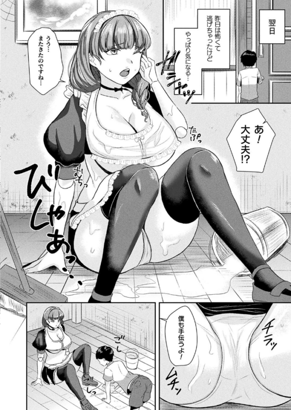 エロ漫画:僕だけの愛人形【単話】 hitomi サンプル画像