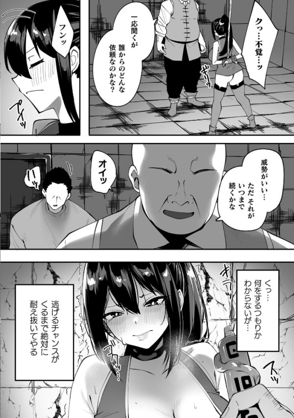 エロ漫画:クノイチ カスミ〜淫堕録〜【単話】 hitomi サンプル画像
