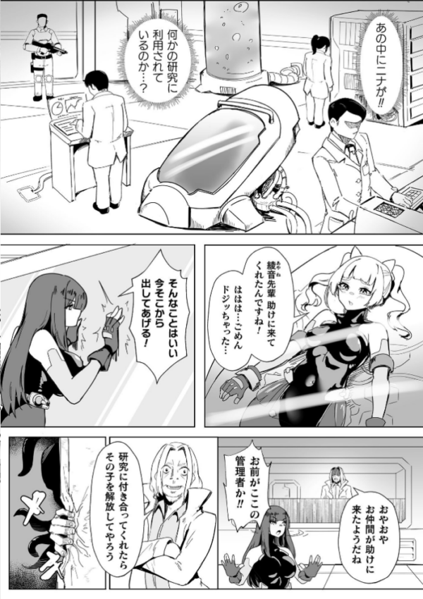 エロ漫画:トキシックパートナー【単話】 hitomi サンプル画像