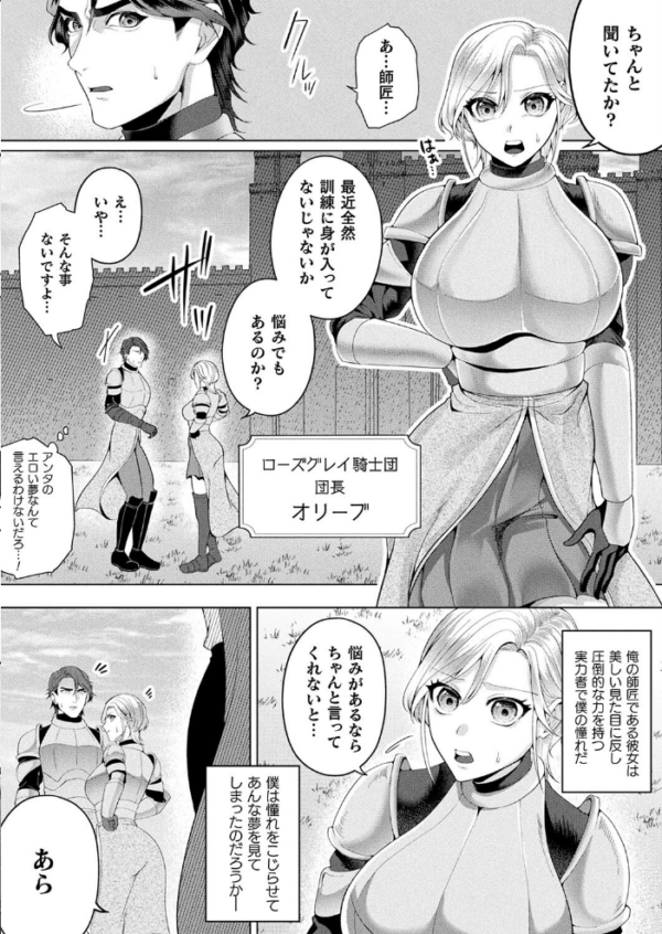 エロ漫画:Betrayal【単話】 hitomi サンプル画像