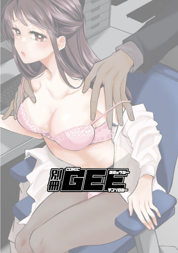 エロ漫画:職場の先輩にセクハラマッサージされて hitomi サンプル画像