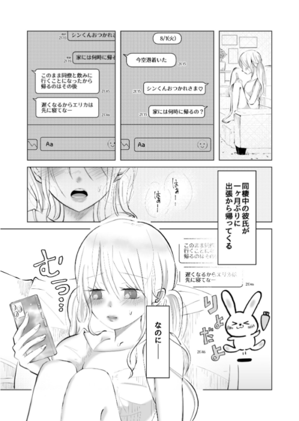 エロ漫画:彼氏から一ヶ月間のオ○禁命令!禁欲で乳首はビンビン!こっそり触ってたら…過激にお仕置きされました hitomi サンプル画像