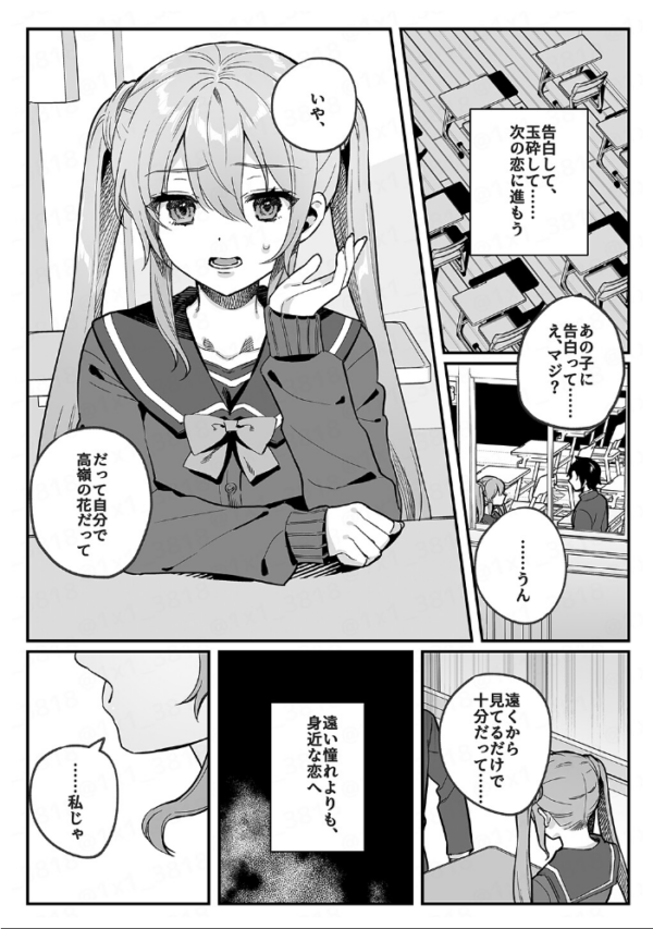 エロ漫画:このヒロイン、負けます hitomi サンプル画像