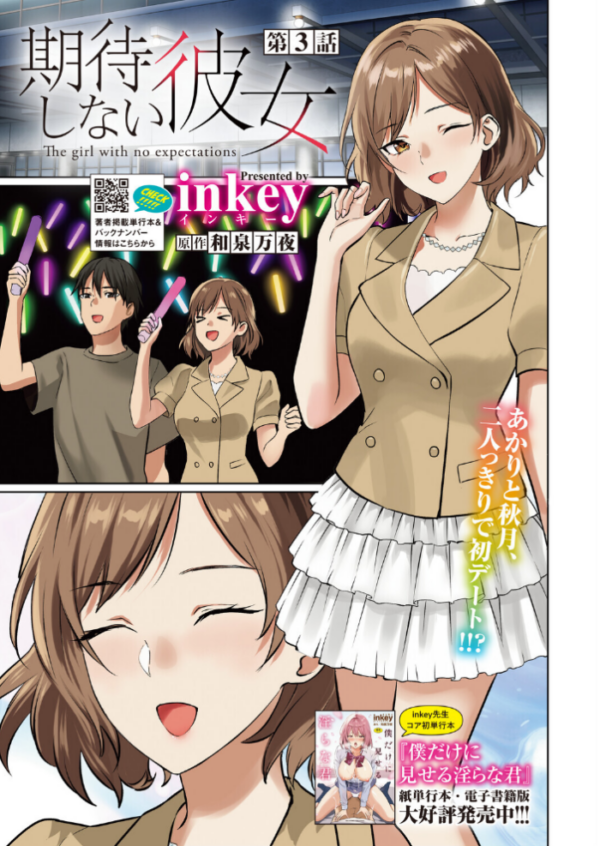 エロ漫画:コミックホットミルク2026年10月号 hitomi サンプル画像