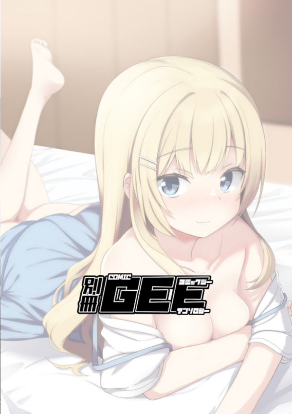 エロ漫画:従妹と思い出とマッサージ hitomi サンプル画像